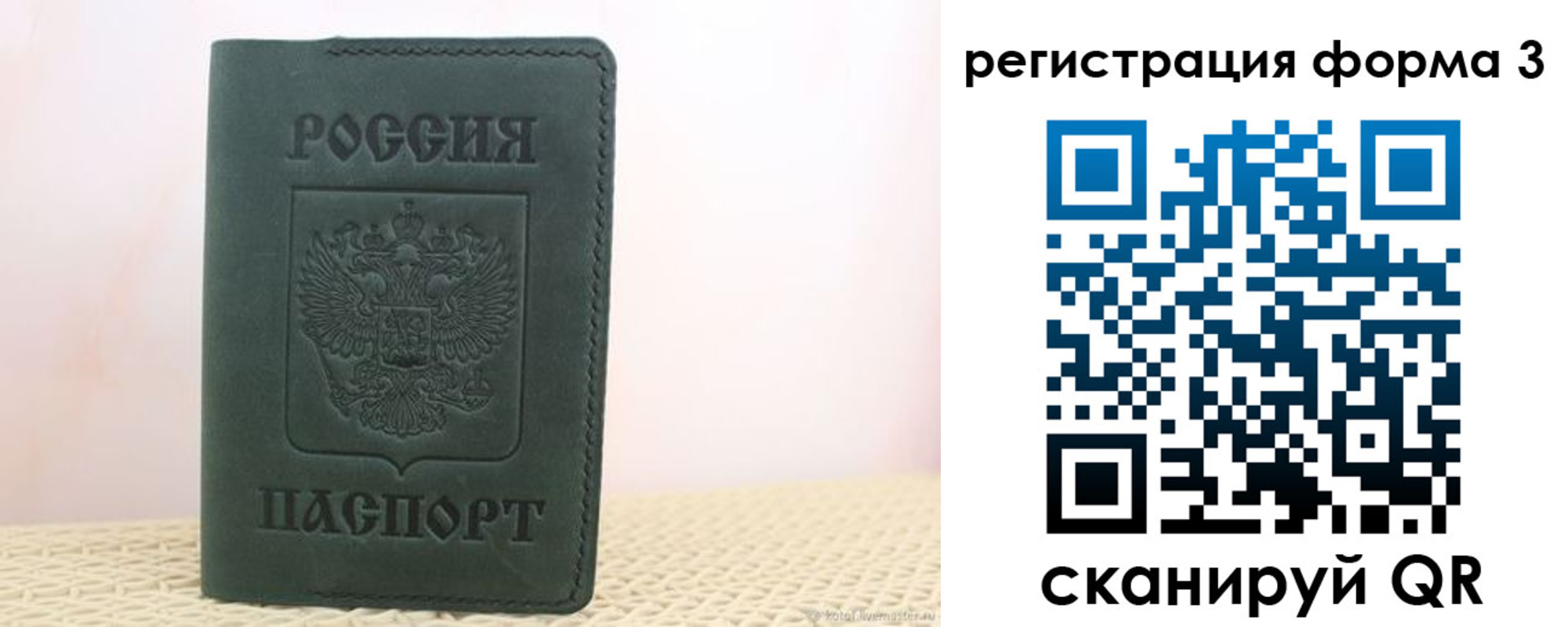 временная регистрация в квартире в Юрьев-Польском