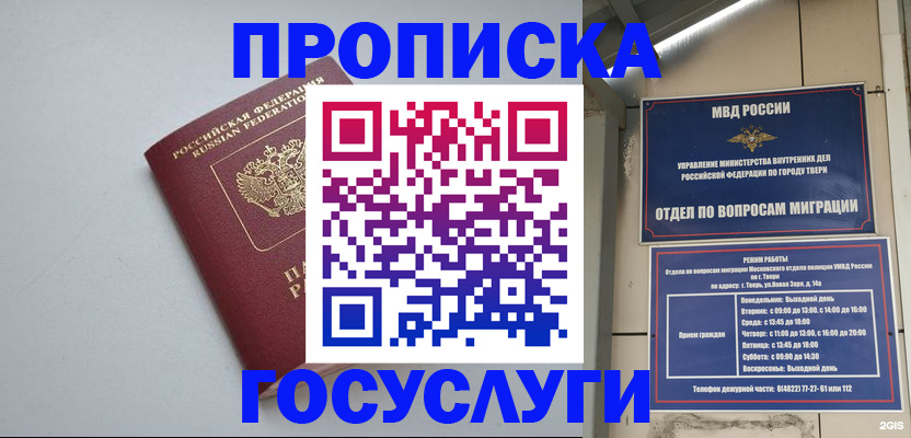 временная регистрация надежно в Юрьев-Польском